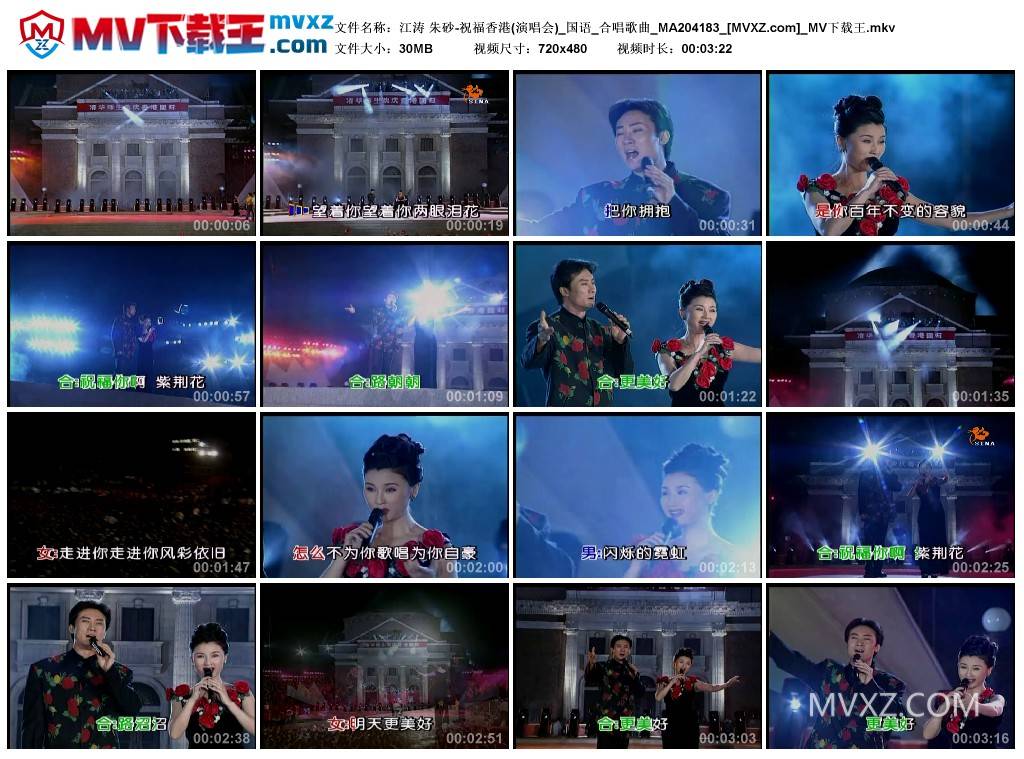 江涛 朱砂-祝福香港(演唱会)_国语_合唱歌曲_MA204183
